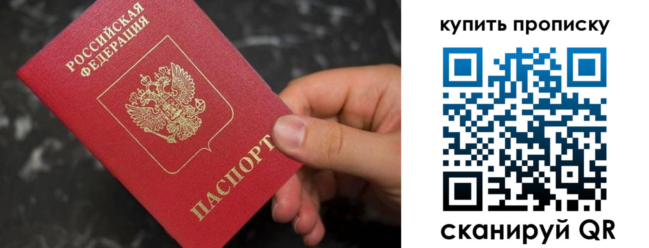 прописка для кредита в Мурманске
