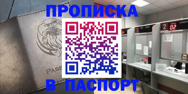 временная регистрация госуслуги в Мурманске