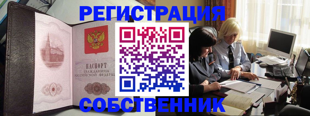 найти адрес прописки в Мурманске