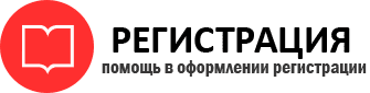 прописка в Мурманске id534869
